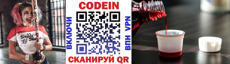 Купить закладки  Волжск  Кодеин напиток Lean (лин) 