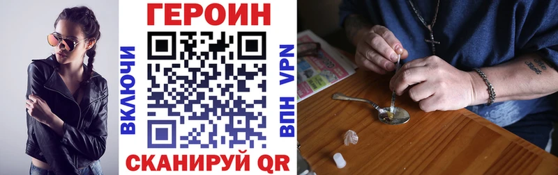Героин герыч  Купить  Волжск 