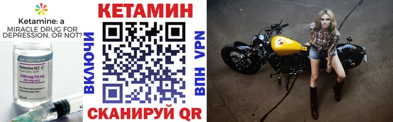 Купить  Волжск  Кетамин VHQ 