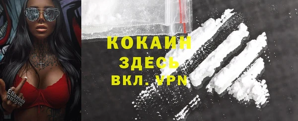 COCAINE Бронницы