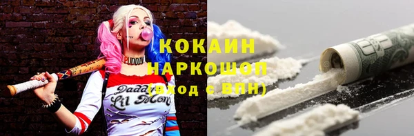 COCAINE Бронницы