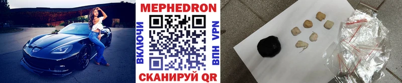 Мефедрон  Волжск