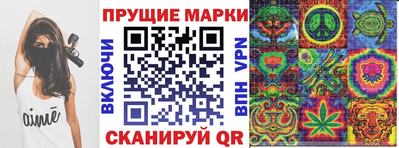 Марки 25I-NBOMe 1,5мг Волжск